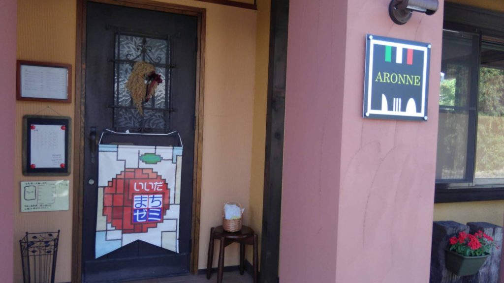 【まちゼミ　チョークアートレッスン】
飯田市座光寺　イタリア家庭料理
ARONNE (アロンネ)